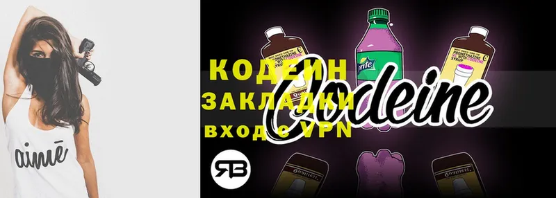 гидра как войти  Кулебаки  Кодеиновый сироп Lean напиток Lean (лин) 